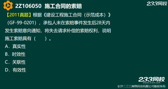 2019年二建施工管理真题答案解析