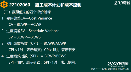 2019年二建施工管理真题答案解析