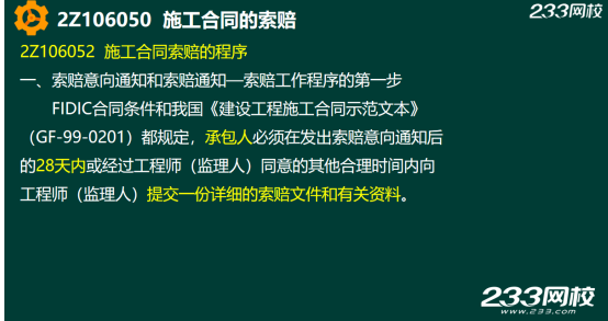 2019年二建施工管理真题答案解析