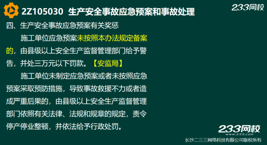 2019年二建施工管理真题答案解析