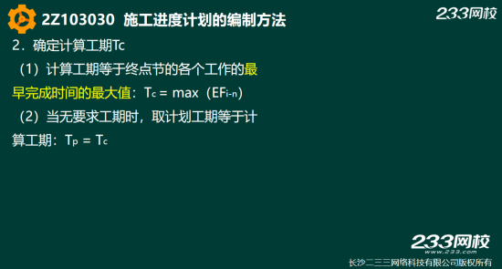 2019年二建施工管理真题答案解析