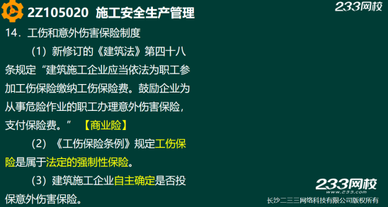 2019年二建施工管理真题答案解析