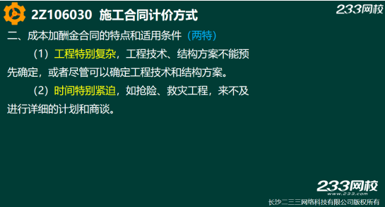 2019年二建施工管理真题答案解析