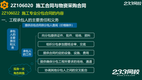 2019年二建施工管理真题答案解析