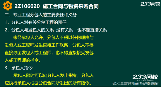 2019年二建施工管理真题答案解析