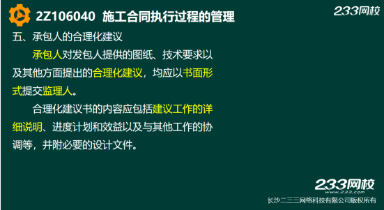 2019年二建施工管理真题答案解析