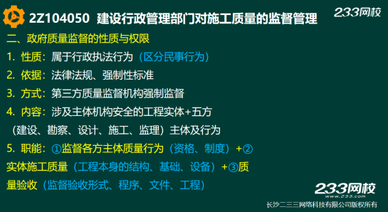 2019年二建施工管理真题答案解析