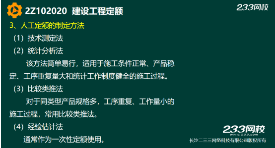 2019年二建施工管理真题答案解析