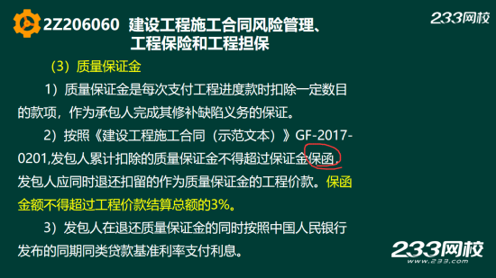 2019年二建施工管理真题答案解析