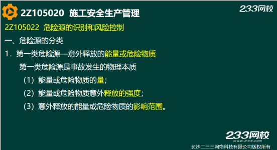 2019年二建施工管理真题答案解析