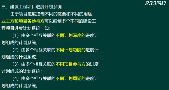 2019年二建施工管理真题答案解析