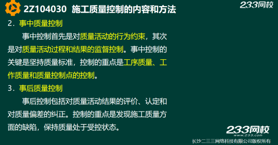 2019年二建施工管理真题答案解析