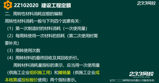 2019年二建施工管理真题答案解析