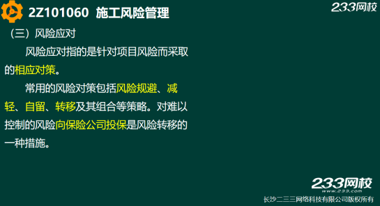 2019年二建施工管理真题答案解析