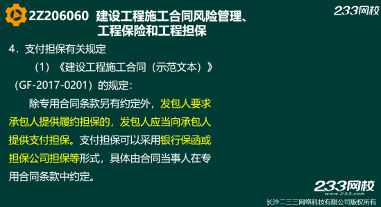 2019年二建施工管理真题答案解析