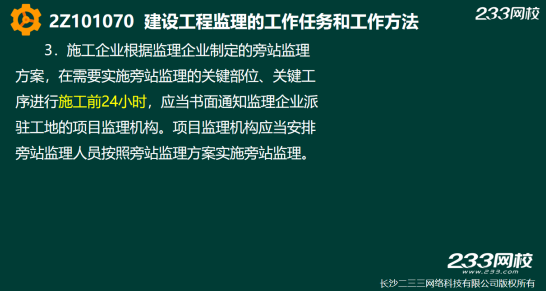 2019年二建施工管理真题答案解析