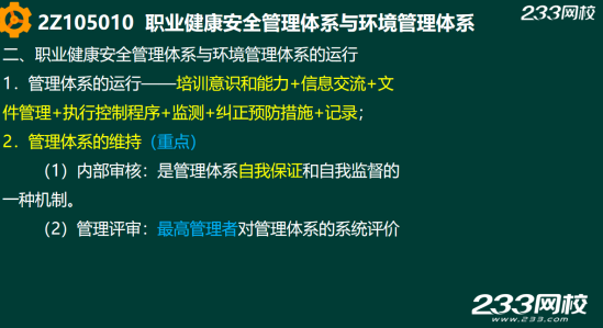 2019年二建施工管理真题答案解析