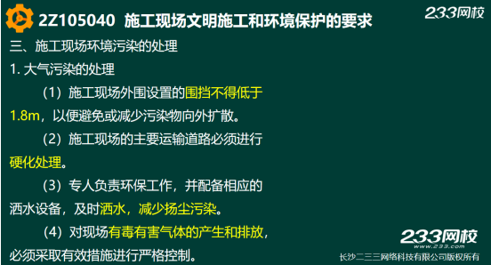 2019年二建施工管理真题答案解析