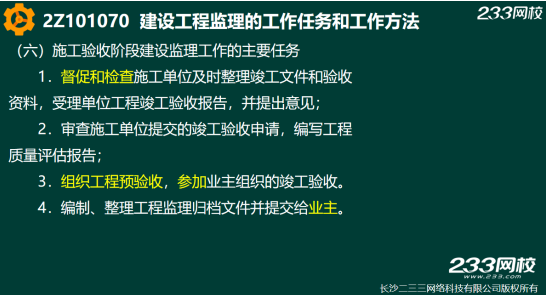 2019年二建施工管理真题答案解析