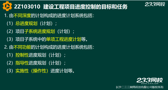 2019年二建施工管理真题答案解析