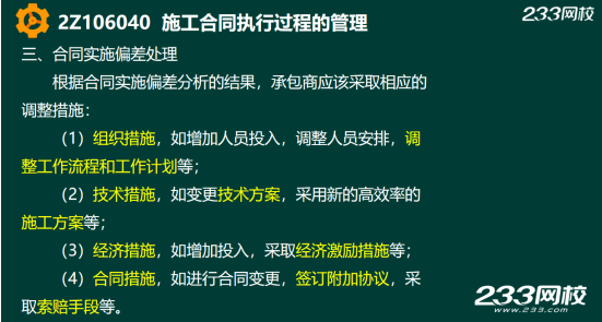 2019年二建施工管理真题答案解析