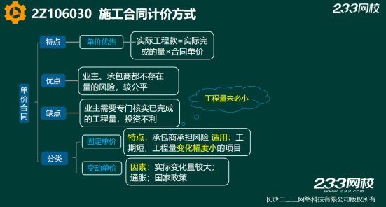 2019年二建施工管理真题答案解析