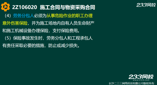 2019年二建施工管理真题答案解析