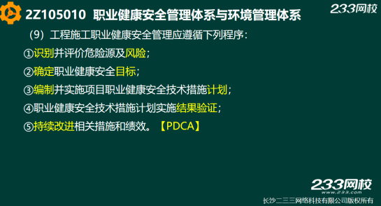 2019年二建施工管理真题答案解析