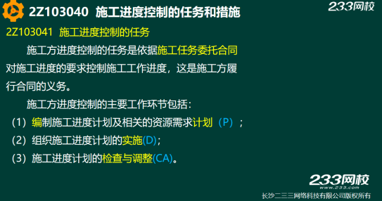 2019年二建施工管理真题答案解析