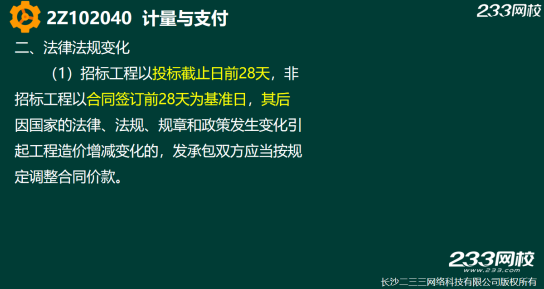 2019年二建施工管理真题答案解析