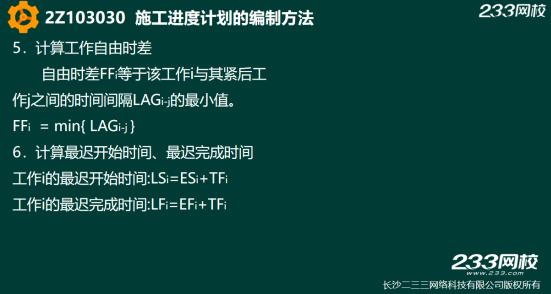 2019年二建施工管理真题答案解析