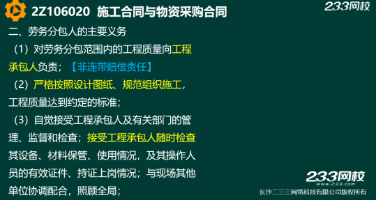 2019年二建施工管理真题答案解析