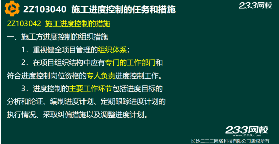 2019年二建施工管理真题答案解析