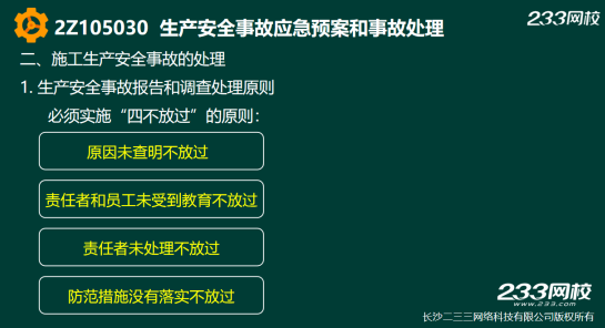 2019年二建施工管理真题答案解析