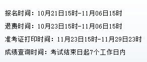 2020年11月香港证券及期货从业员资格考试准考证打印时间