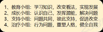 小组工作的类型11111.png