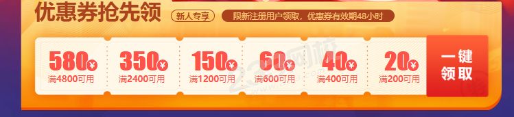 优惠券.png 优惠券.png