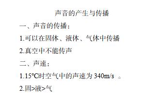 2020下半年教师资格证考试真题及答案：初中物理(已更新)