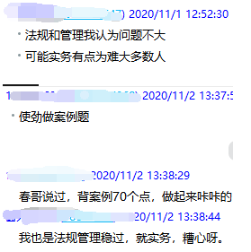 2020年二级建造师建设工程法规及相关知识真题答案