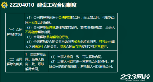 2020年二级建造师建设工程法规及相关知识真题答案