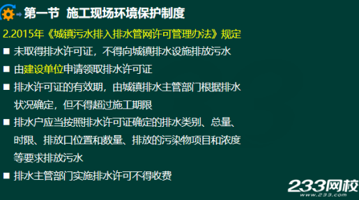 2020年二级建造师建设工程法规及相关知识真题答案