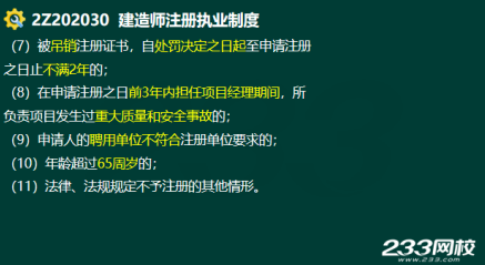 2020年二级建造师建设工程法规及相关知识真题答案