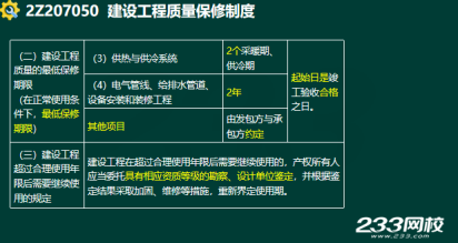 2020年二级建造师建设工程法规及相关知识真题答案