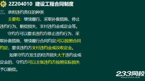 2020年二级建造师建设工程法规及相关知识真题答案