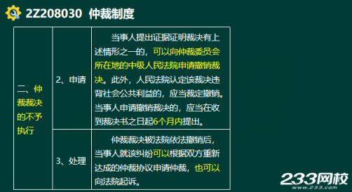 2020年二级建造师建设工程法规及相关知识真题答案