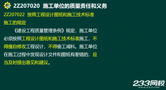 2020年二级建造师建设工程法规及相关知识真题答案