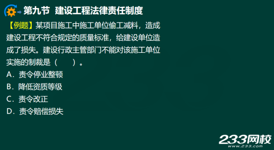 2020年二级建造师建设工程法规及相关知识真题答案