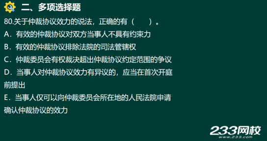 2020年二级建造师建设工程法规及相关知识真题答案