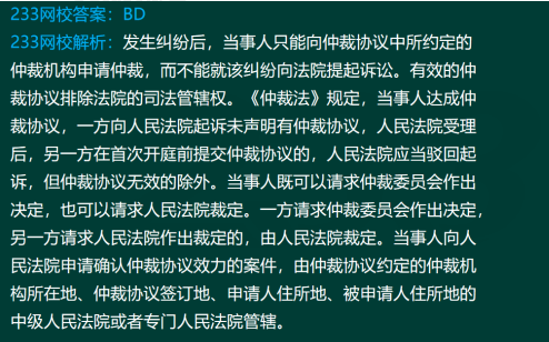 2020年二级建造师建设工程法规及相关知识真题答案