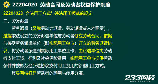 2020年二级建造师建设工程法规及相关知识真题答案